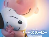 I LOVE スヌーピー THE PEANUTS MOVIE オリジナル・サウンドトラック